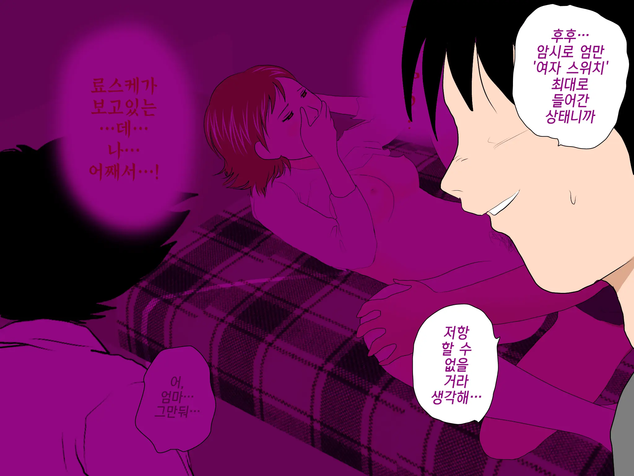 Onnanoko No Sugoi Tokoro Oshiete Ageru. | 여자애의 굉장한 부분을 가르쳐줄게